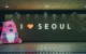 Backpacking ke Seoul, Pilih K-Pop Vibes atau Kulineran?